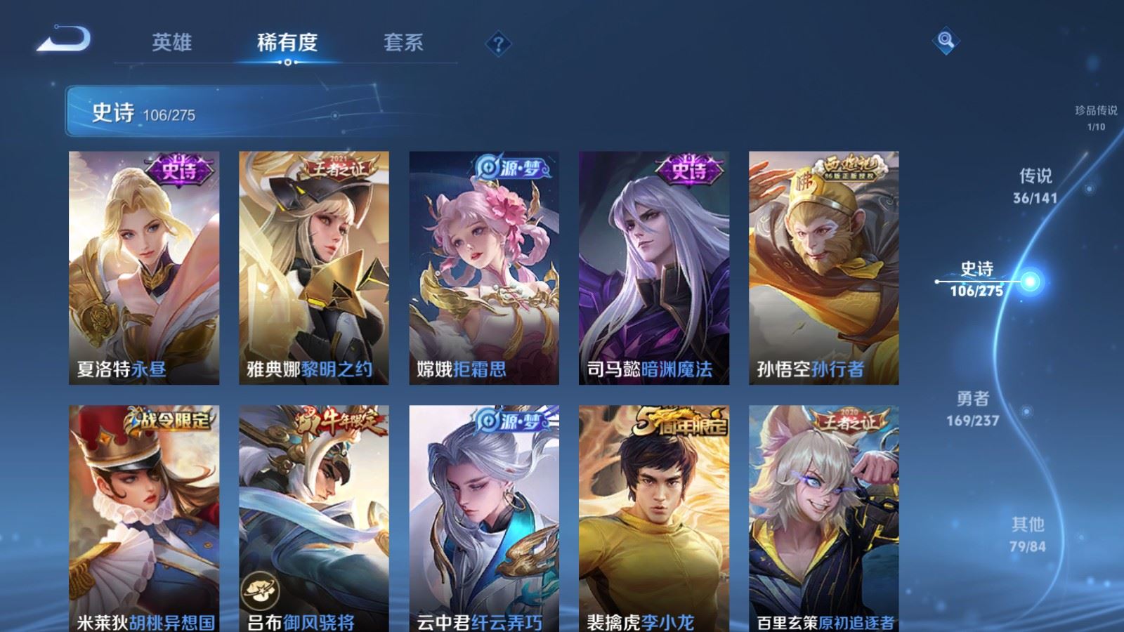 WZCMW4206779王者荣耀账号详情图18