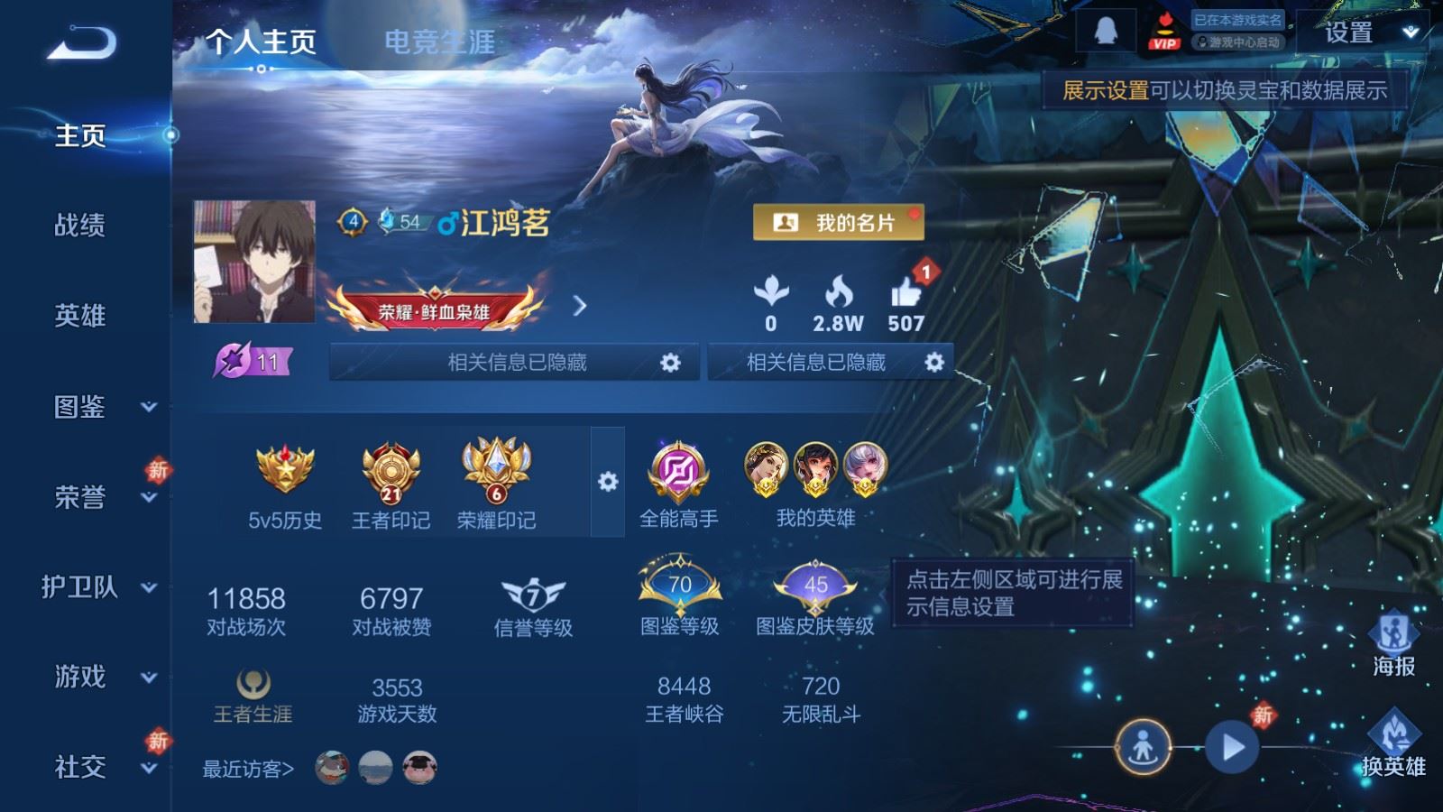 WZCMW4206646王者荣耀账号详情图2