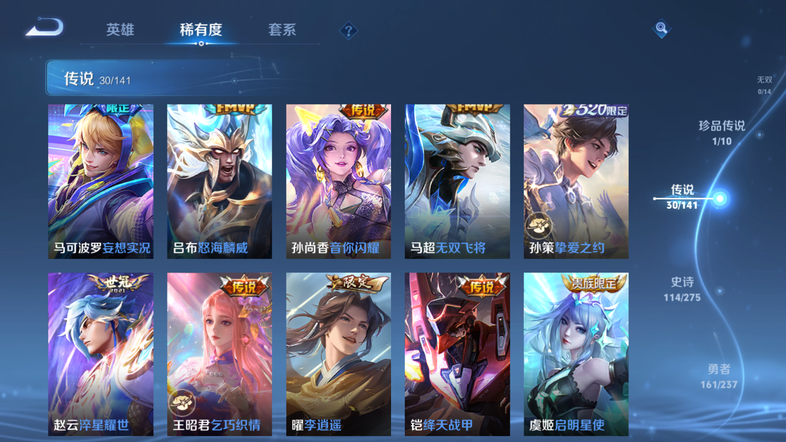 WZCMW4207029王者荣耀账号详情图9