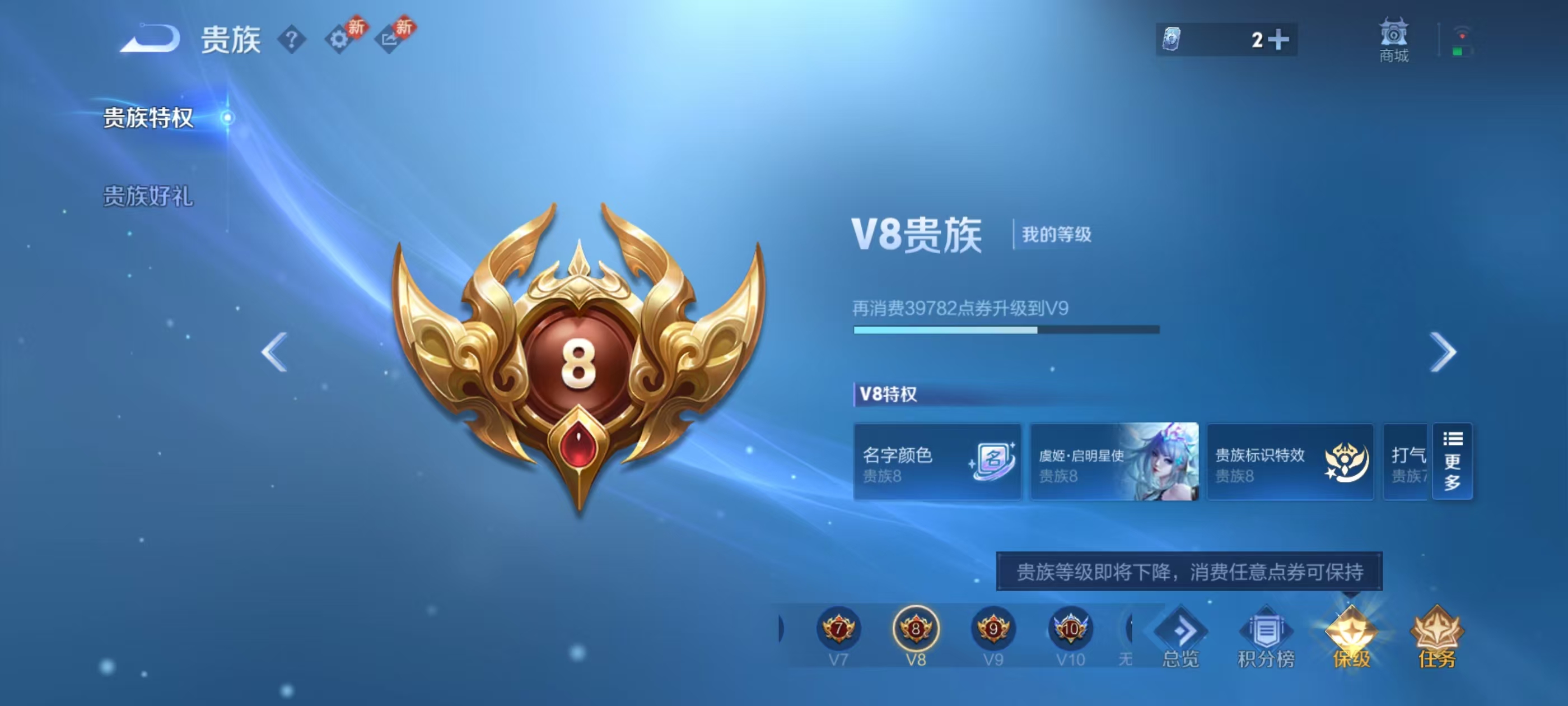 WZCMW4206620王者荣耀账号详情图3