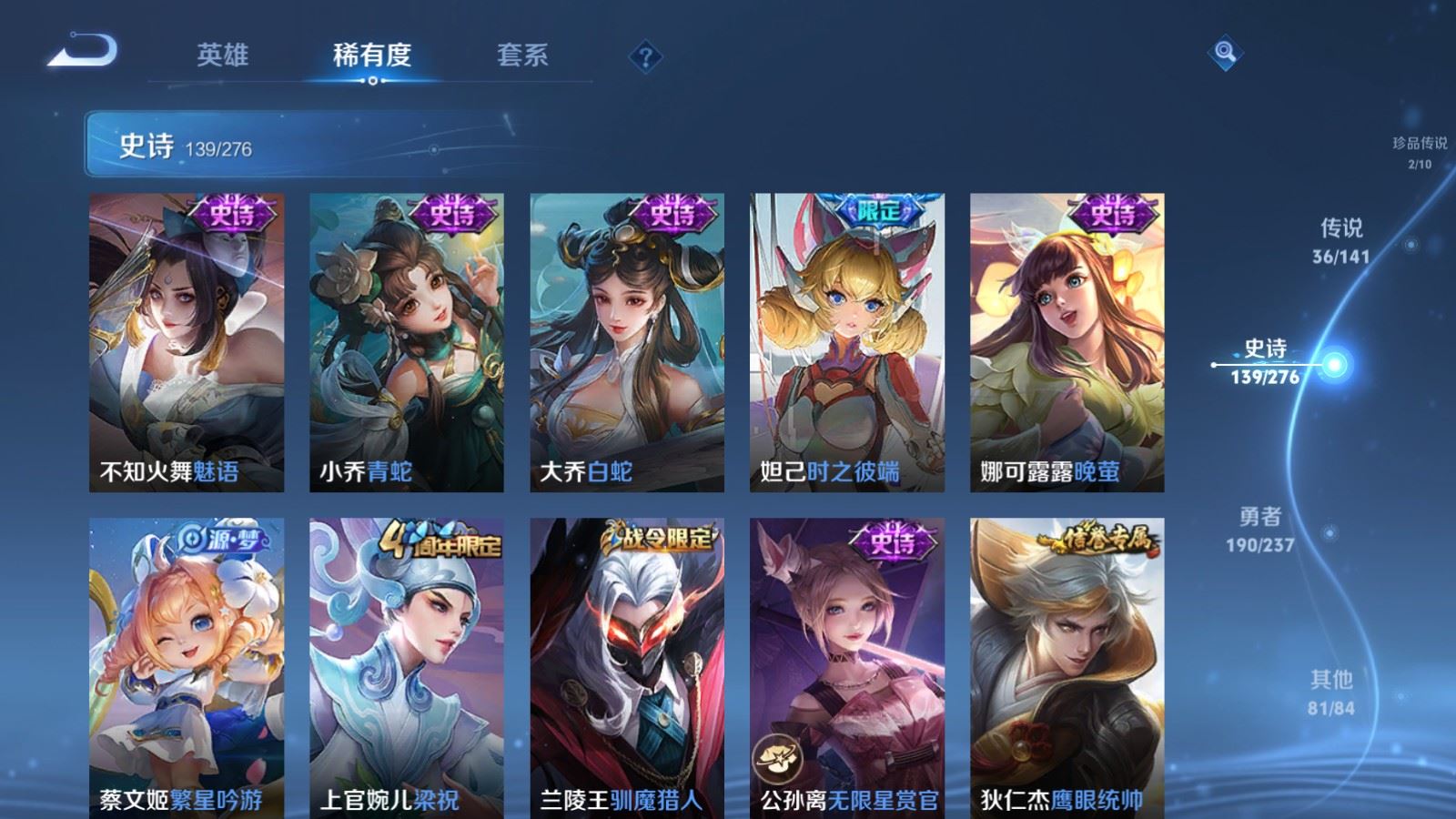 WZCMW4209044王者荣耀账号详情图19