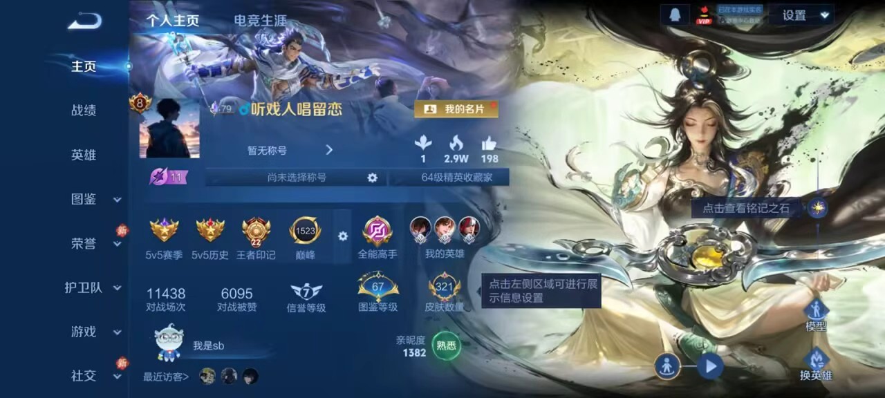 WZCMW4206616王者荣耀账号详情图2