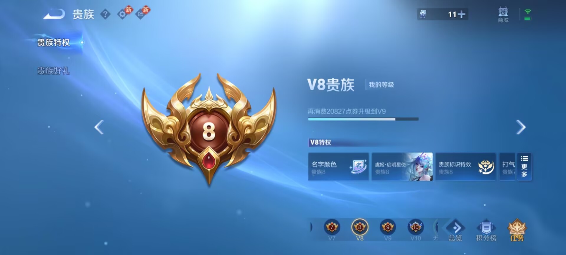 WZCMW4206464王者荣耀账号详情图3