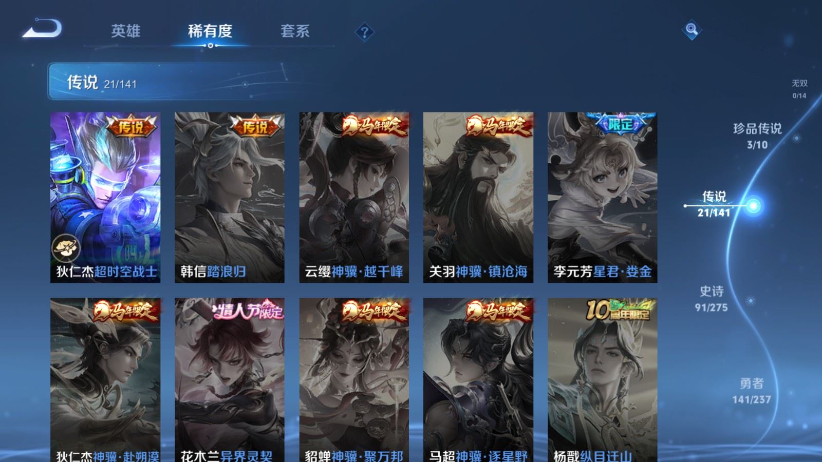 WZCMW4206671王者荣耀账号详情图9