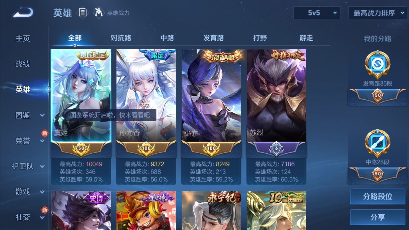 WZCMW4206646王者荣耀账号详情图3