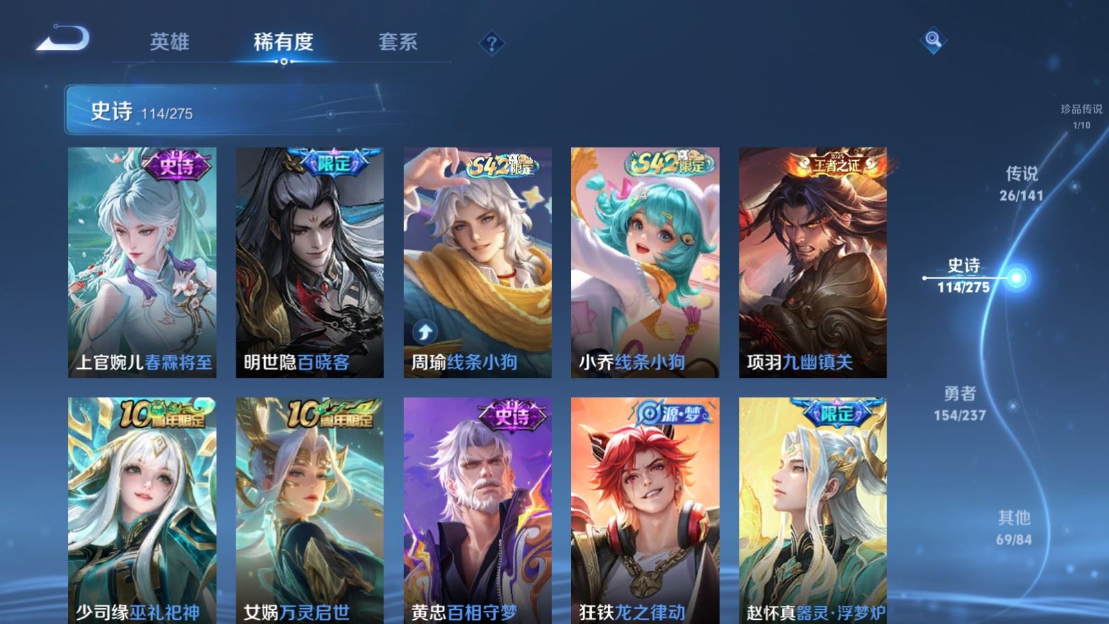 WZCMW4206713王者荣耀账号详情图11