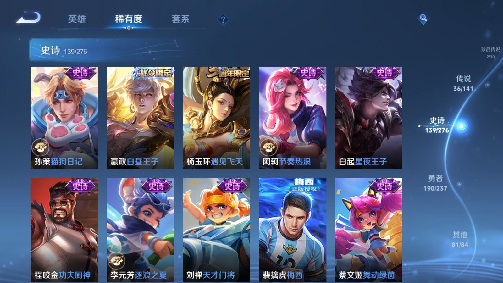 WZCMW4209044王者荣耀账号详情图21