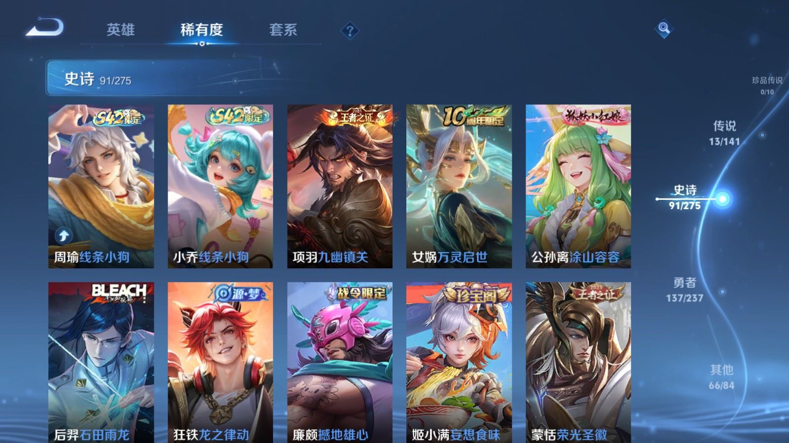 WZCMW4206785王者荣耀账号详情图9