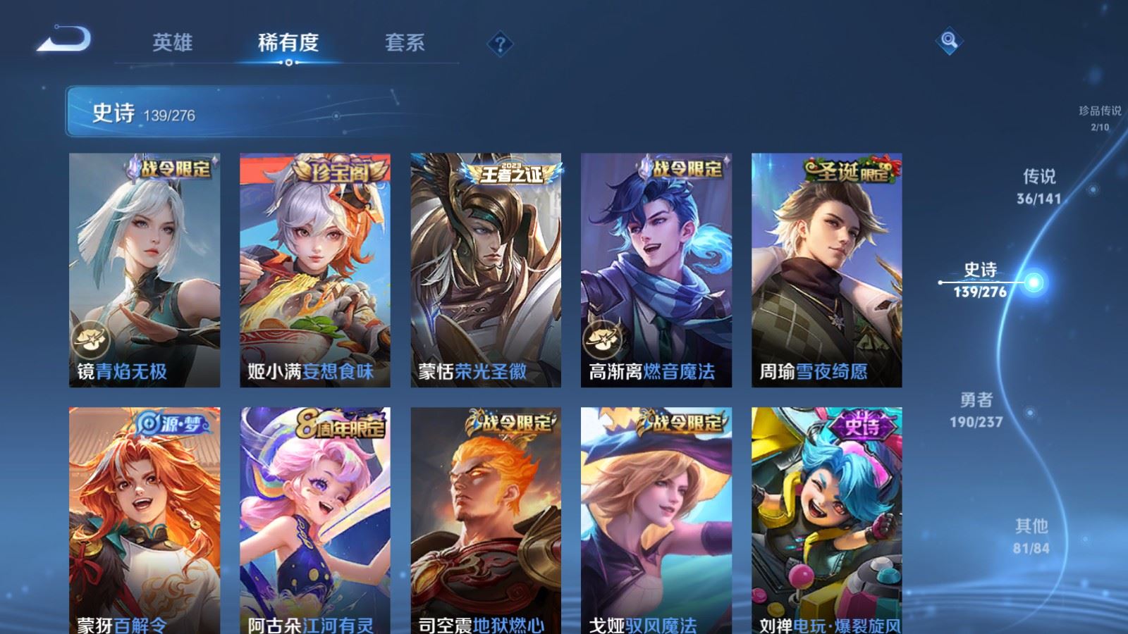 WZCMW4209044王者荣耀账号详情图15