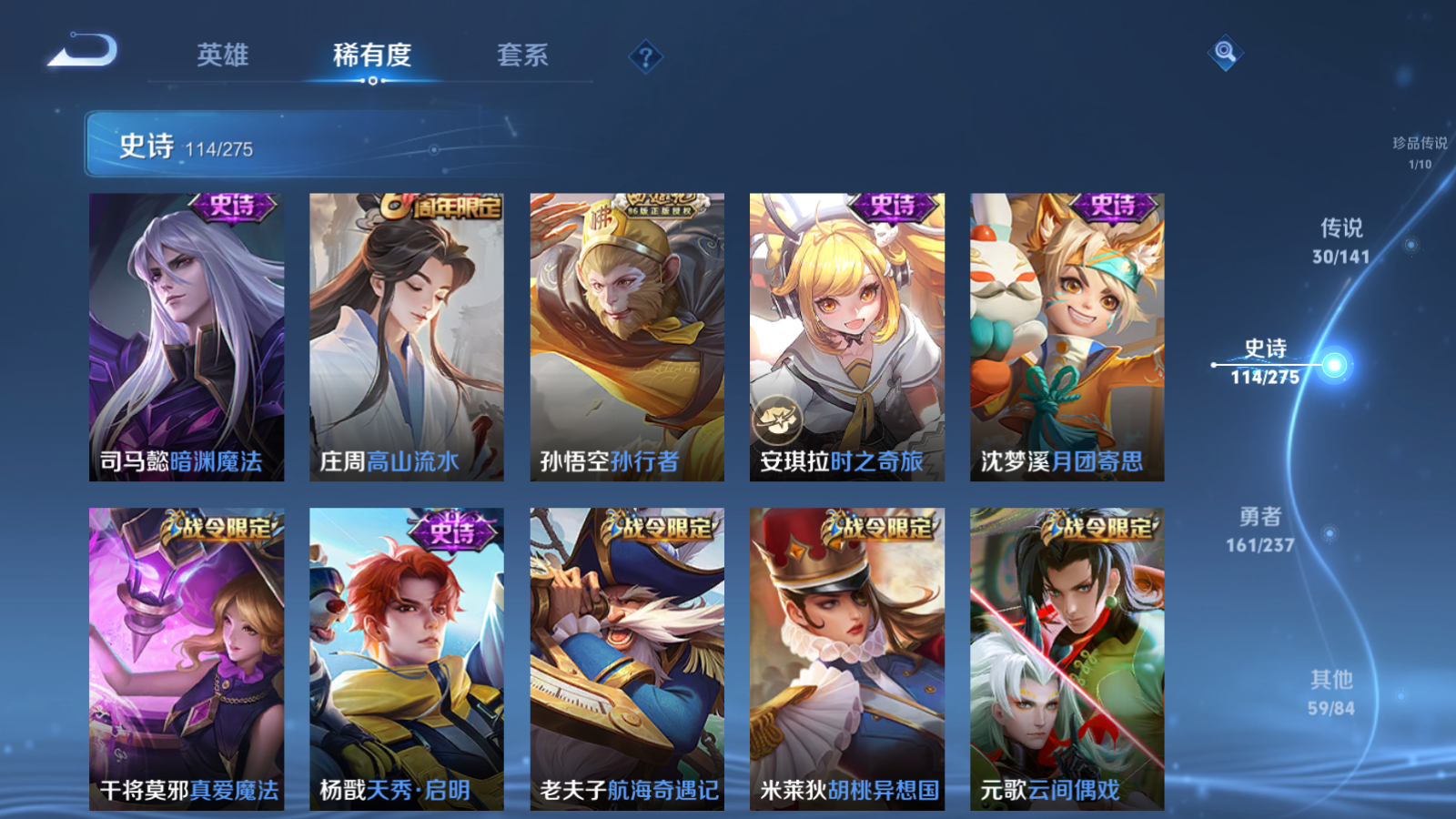 WZCMW4207029王者荣耀账号详情图15