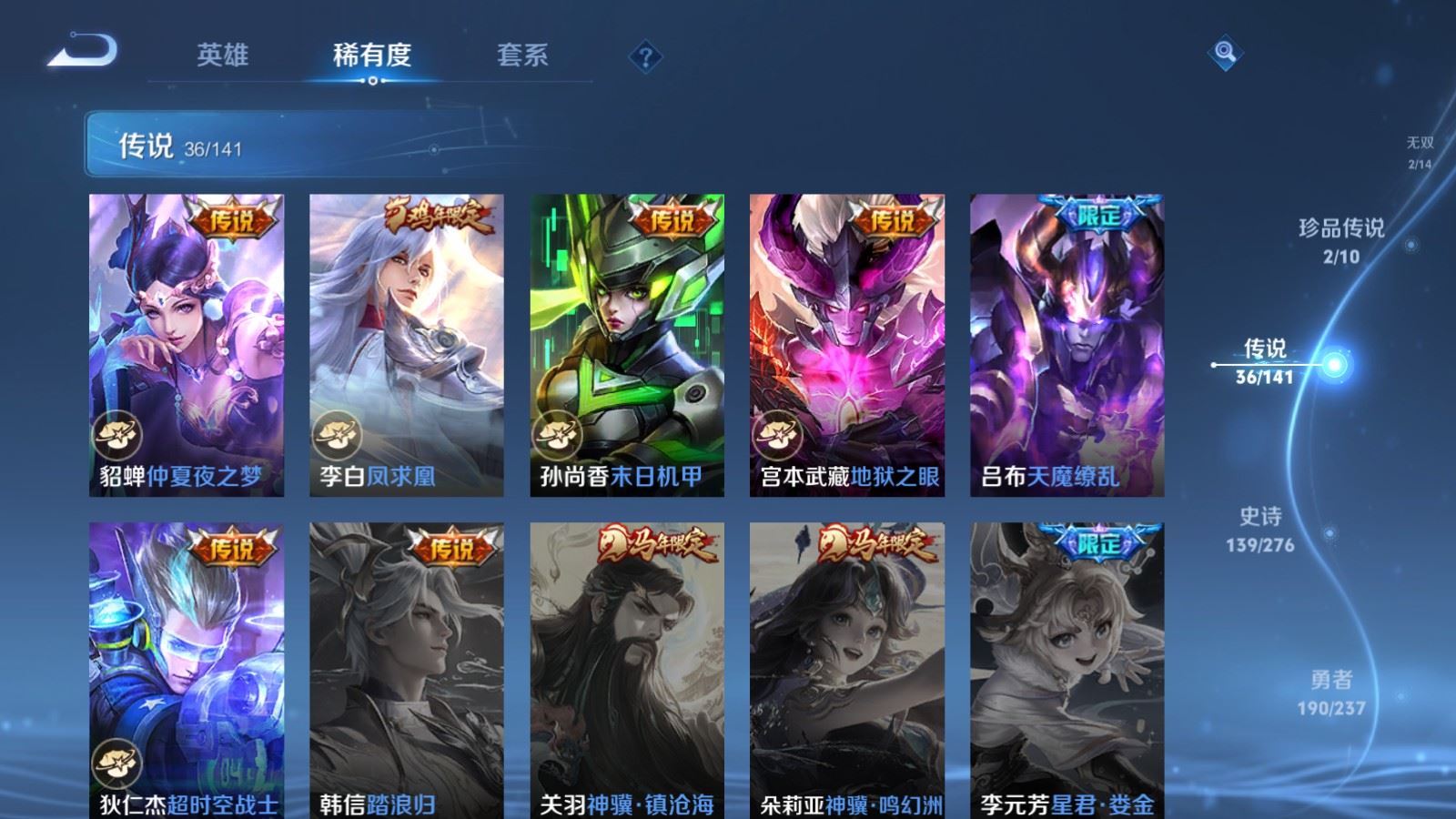 WZCMW4209044王者荣耀账号详情图11