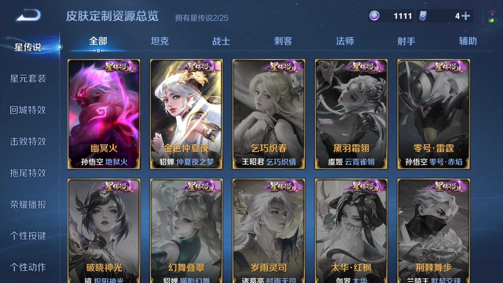 WZCMW4206638王者荣耀账号详情图19