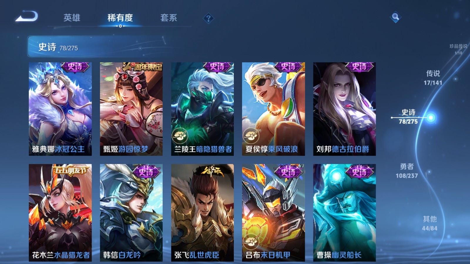 WZCMW4206653王者荣耀账号详情图15