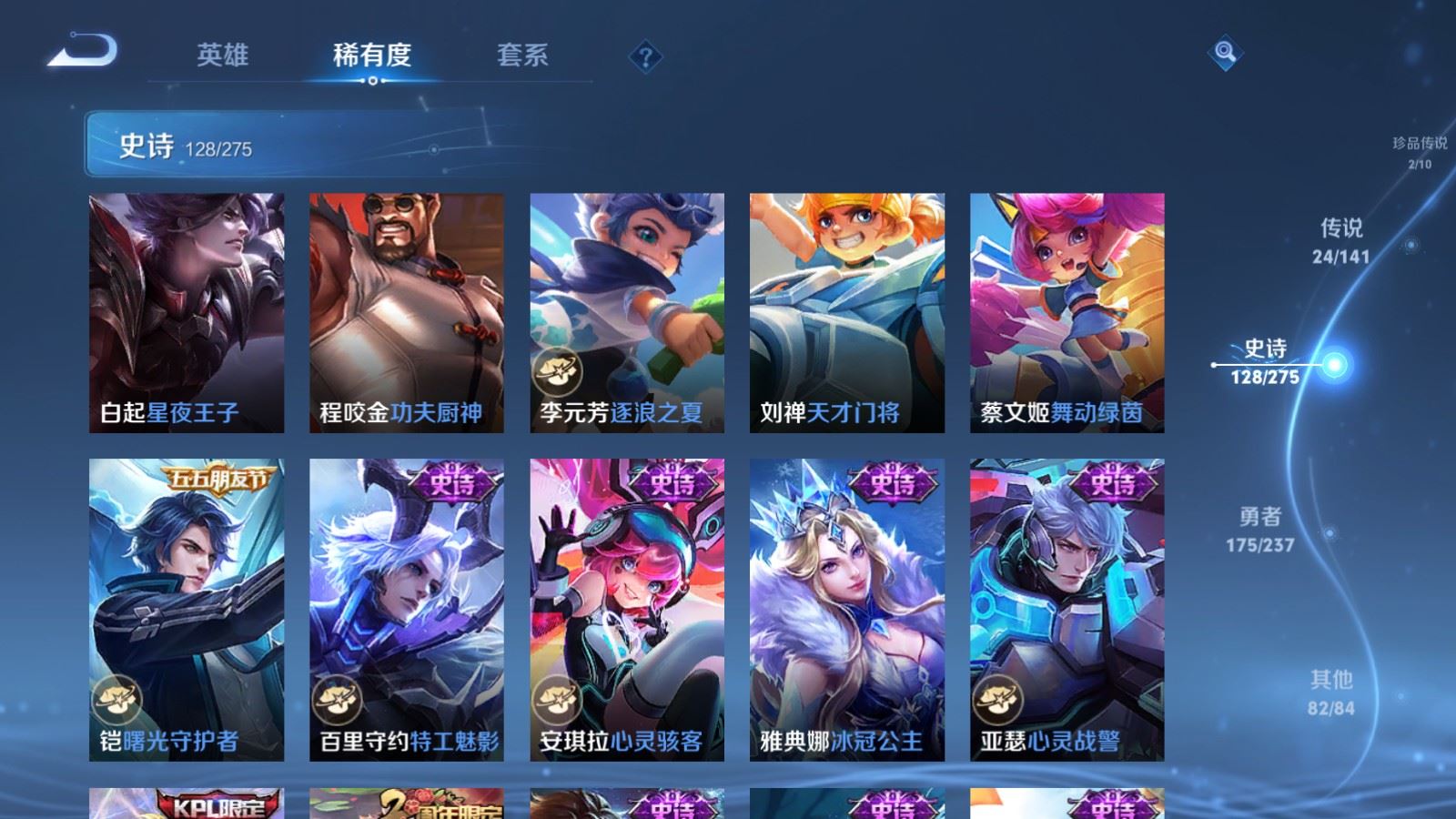 WZCMW4206720王者荣耀账号详情图19