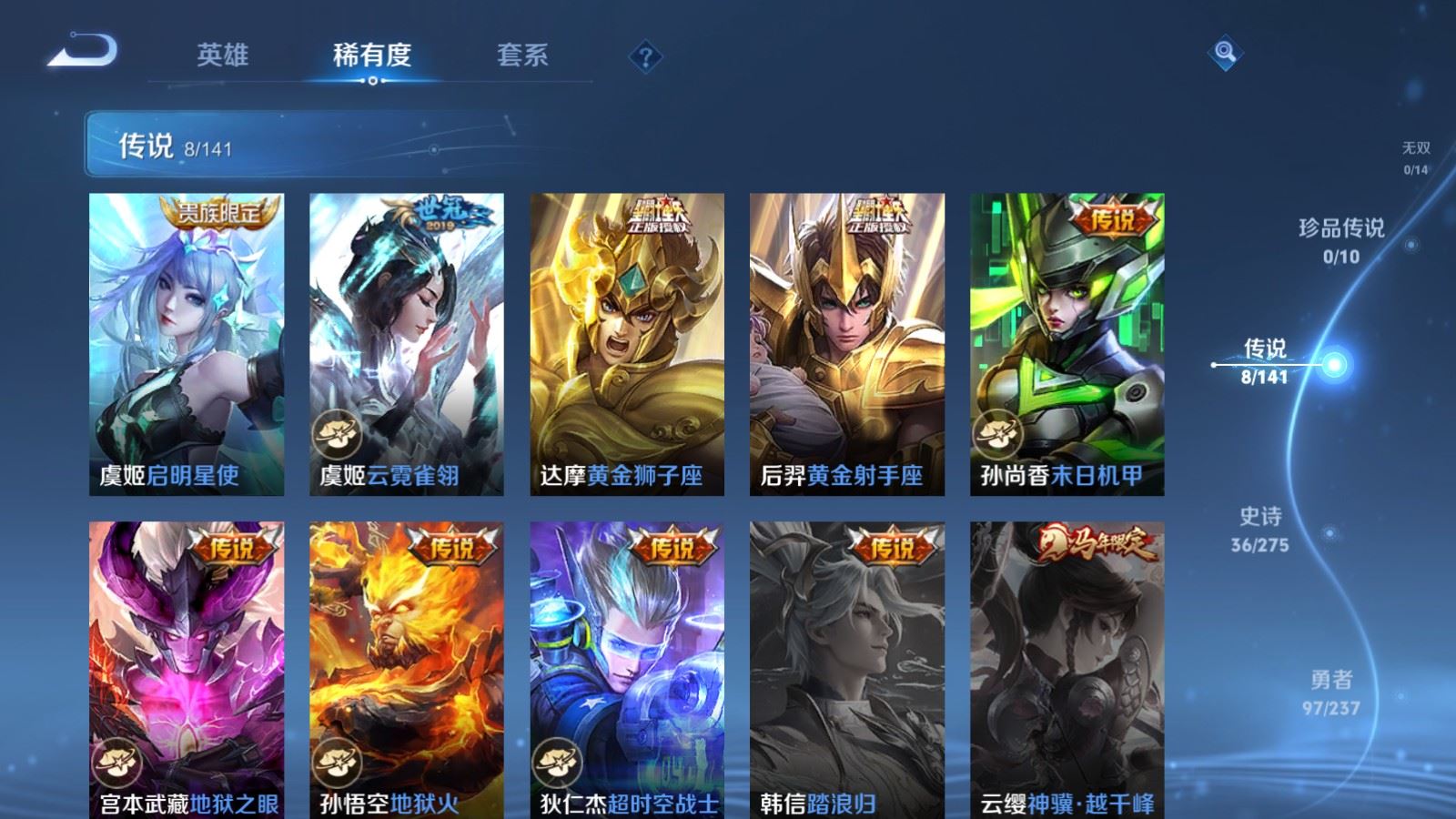 WZCMW4206675王者荣耀账号详情图7