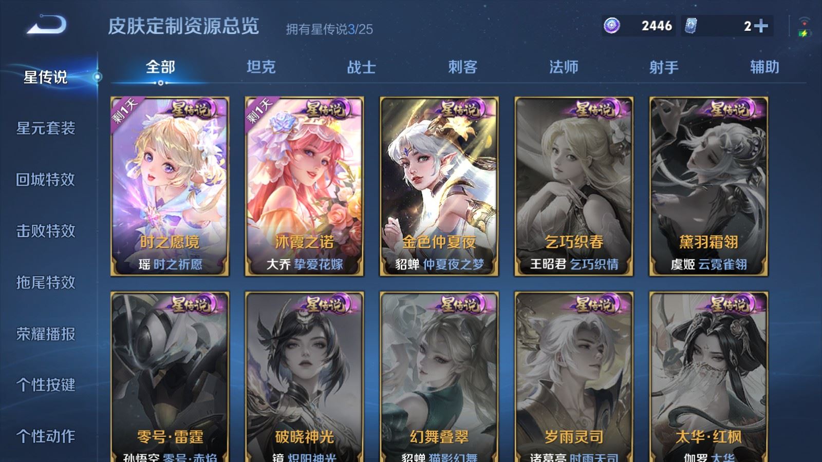 WZCMW4206696王者荣耀账号详情图23