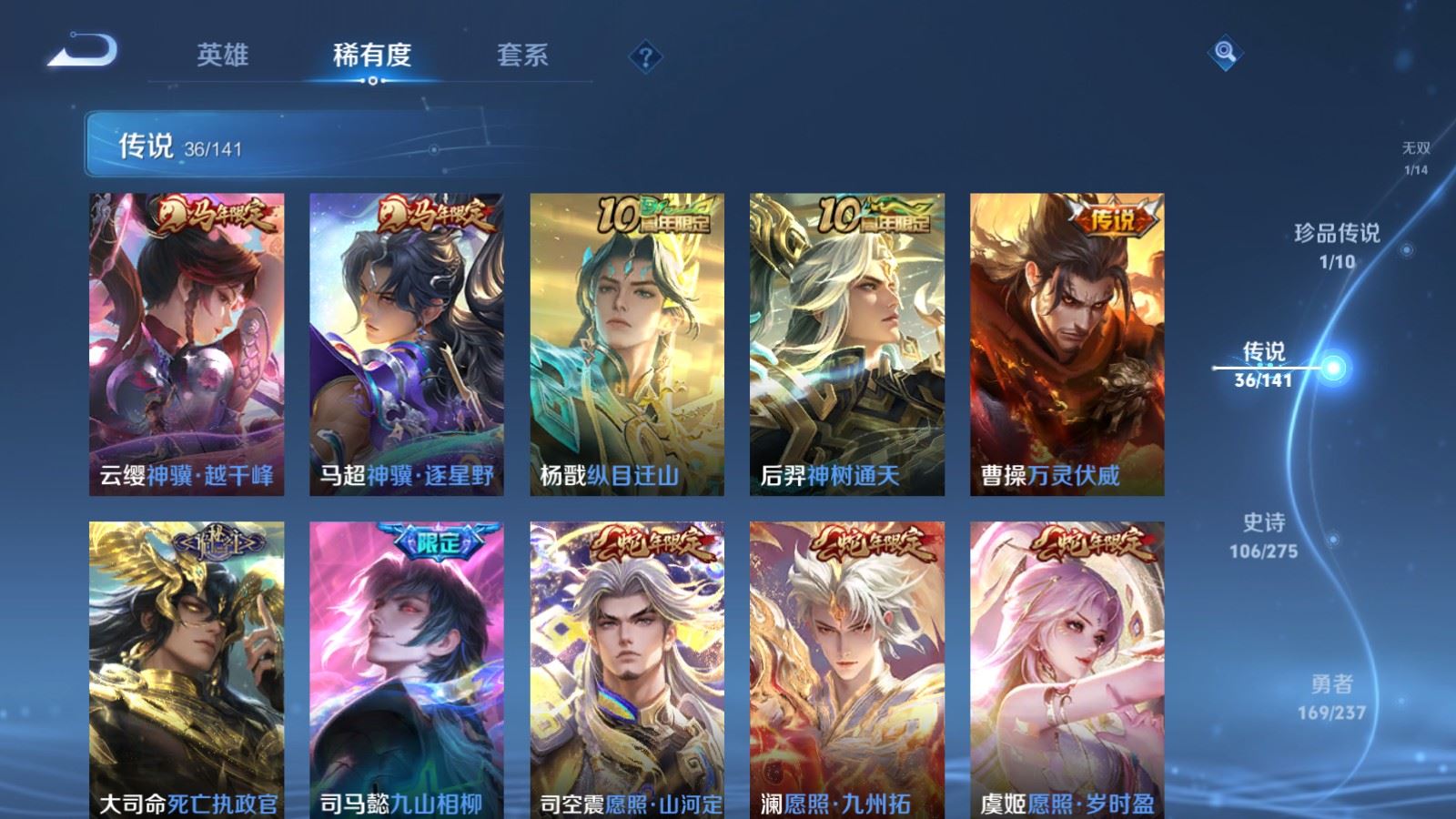 WZCMW4206779王者荣耀账号详情图8