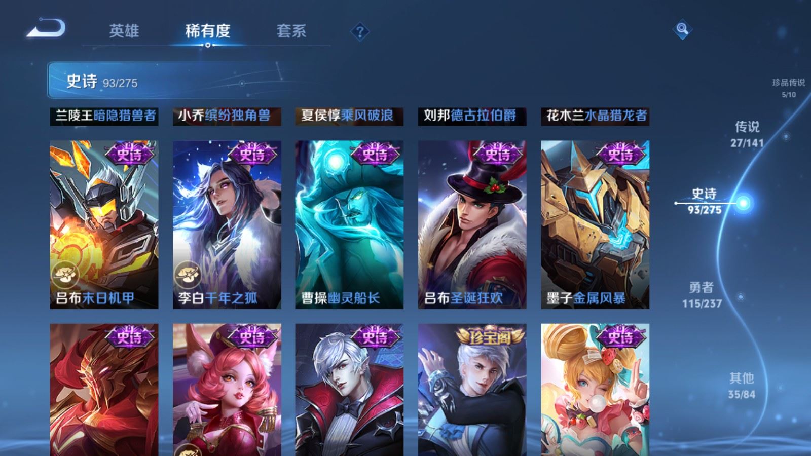 WZLX4223403王者荣耀账号详情图18