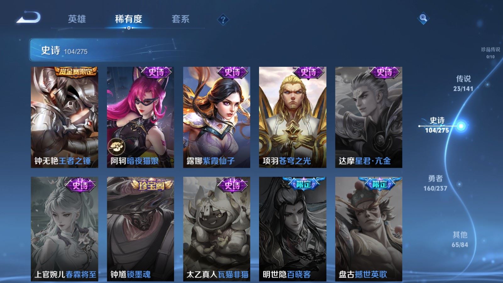 WZCMW4206741王者荣耀账号详情图20