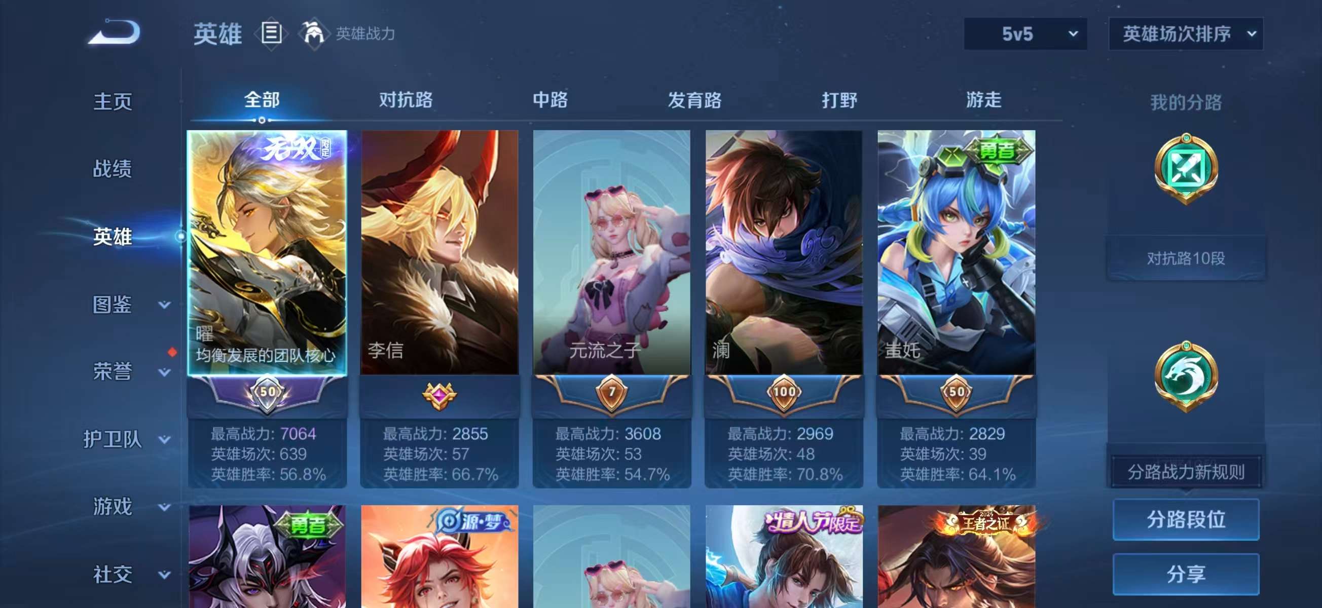 WZCMW4206657王者荣耀账号详情图4