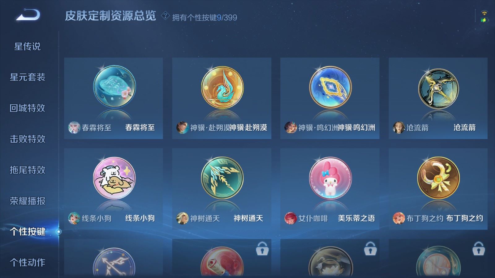 WZCMW4206713王者荣耀账号详情图24