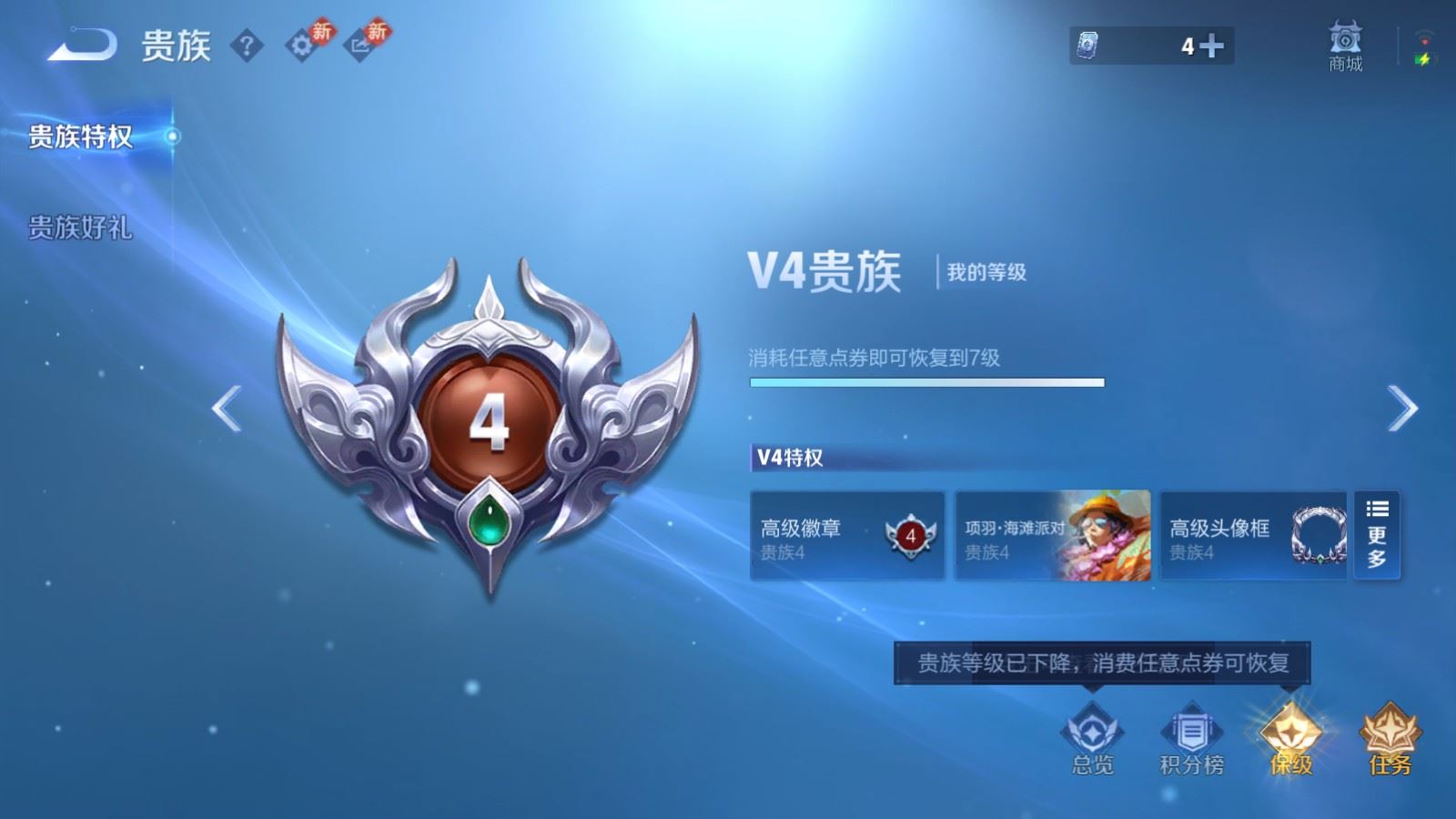 WZCMW4206793王者荣耀账号详情图16