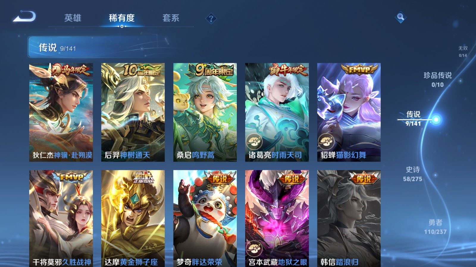 WZCMW4206775王者荣耀账号详情图6