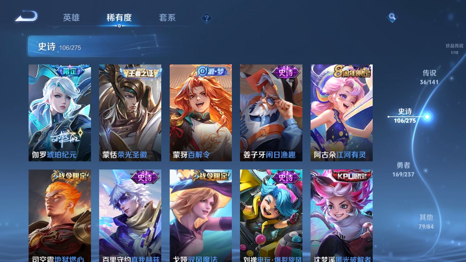 WZCMW4206779王者荣耀账号详情图16