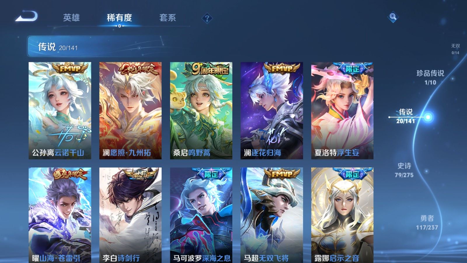 WZCMW4206678王者荣耀账号详情图7