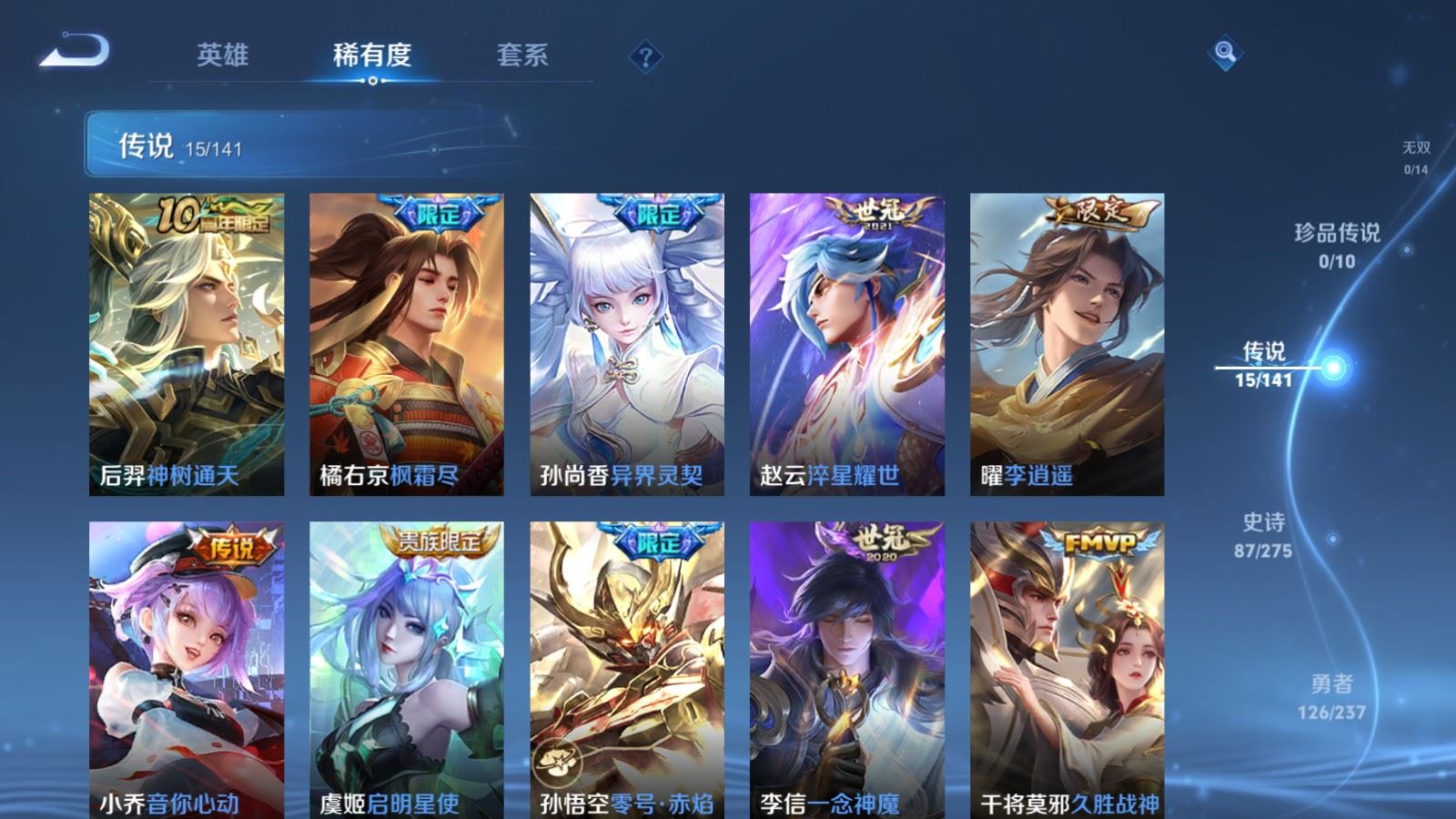 WZCMW4206638王者荣耀账号详情图7