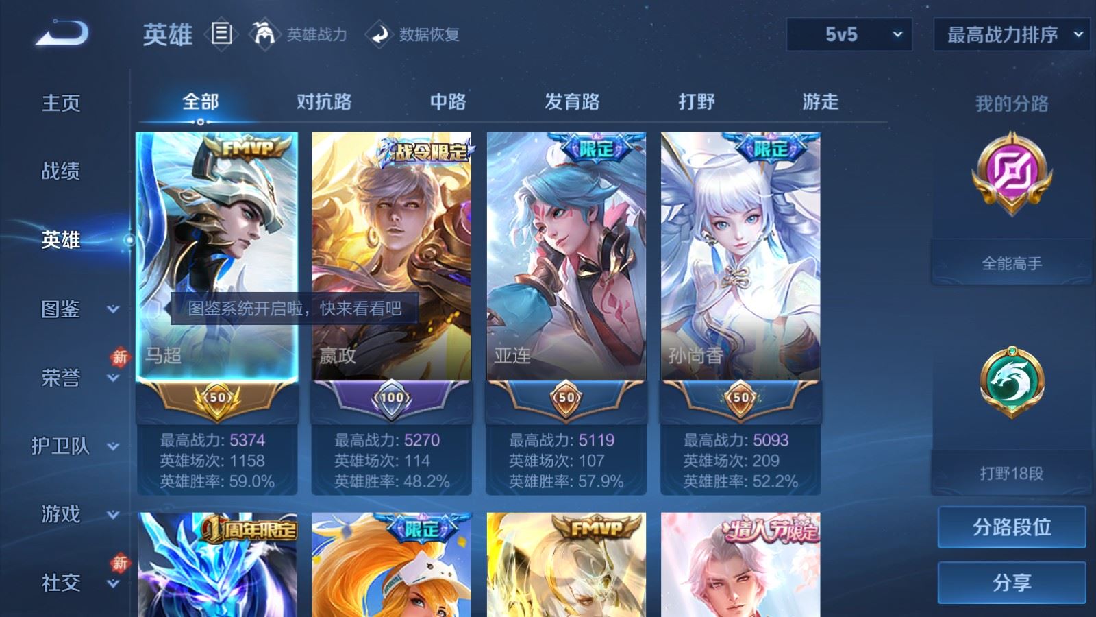 WZCMW4206737王者荣耀账号详情图3