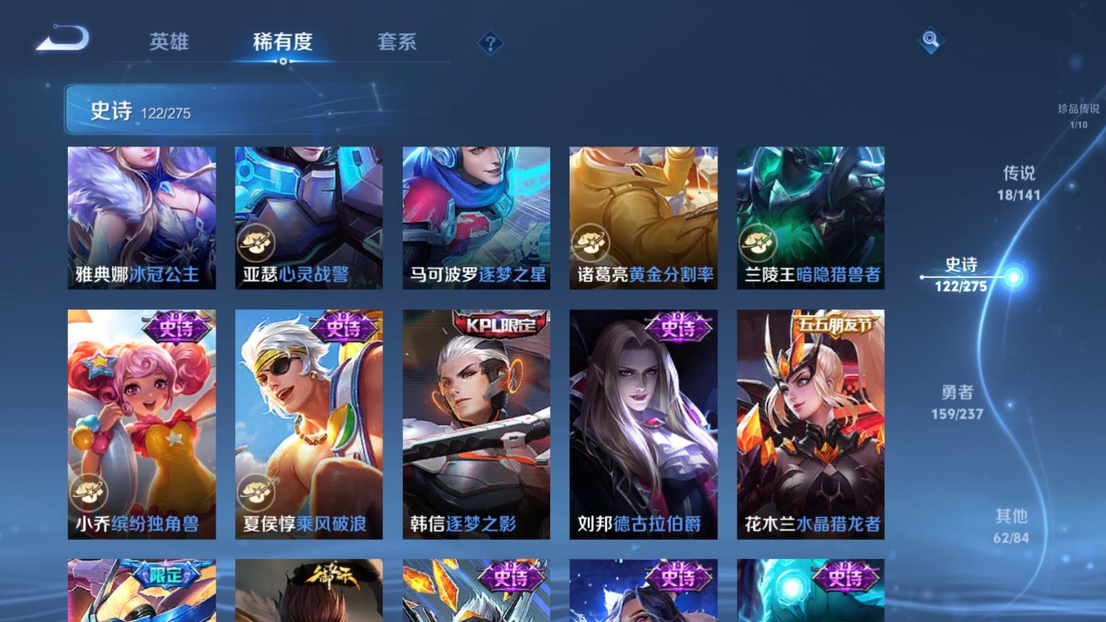 WZCMW4206668王者荣耀账号详情图19