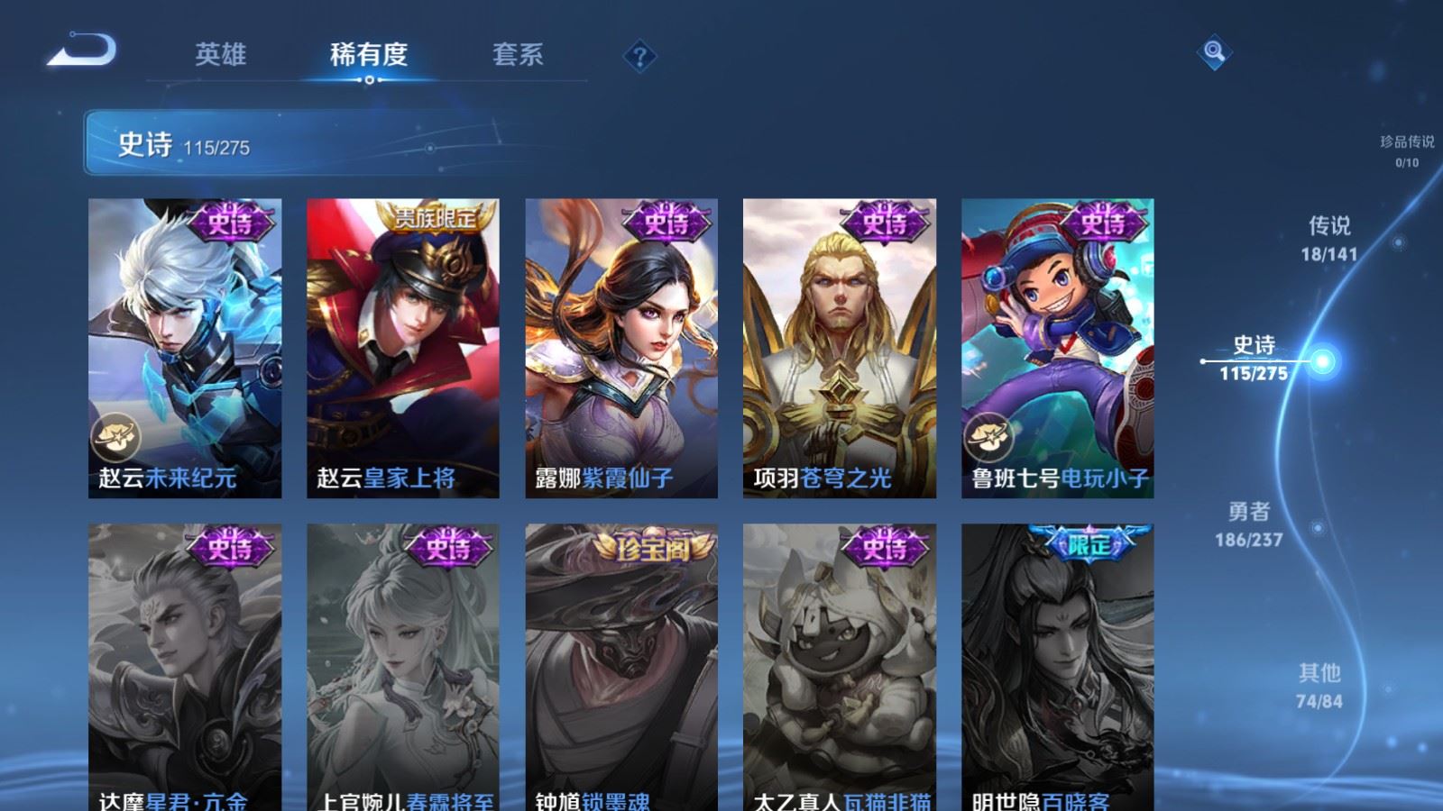 WZLX4223419王者荣耀账号详情图20