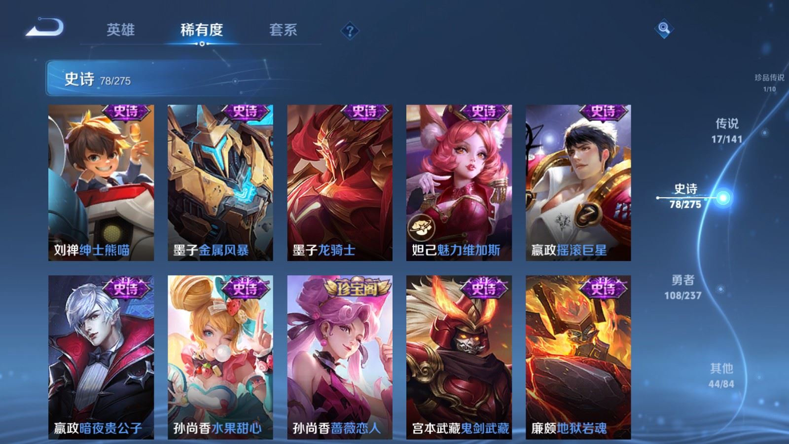 WZCMW4206653王者荣耀账号详情图16