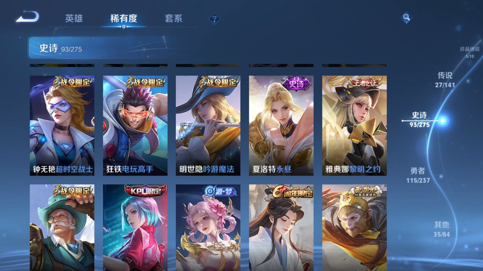 WZLX4223403王者荣耀账号详情图14