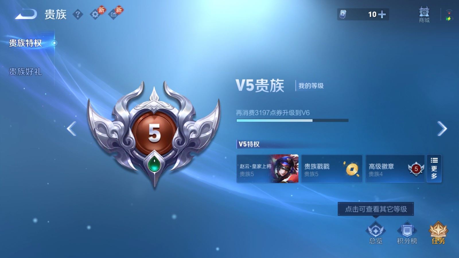 WZCMW4206693王者荣耀账号详情图9