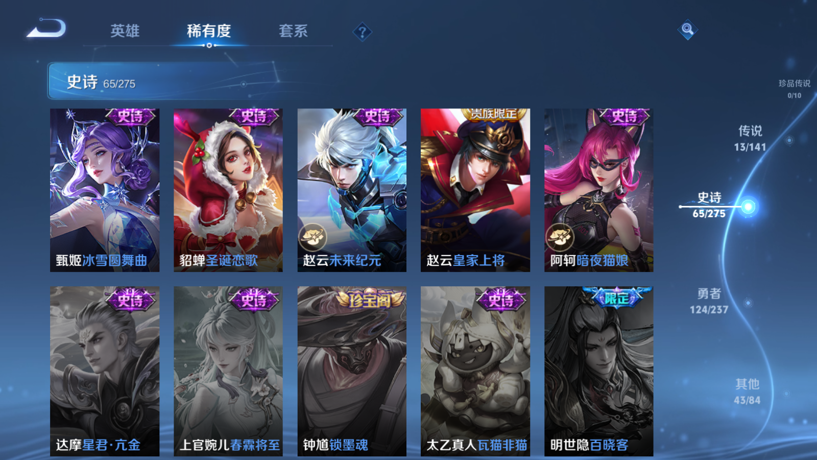 WZCMW4206784王者荣耀账号详情图15