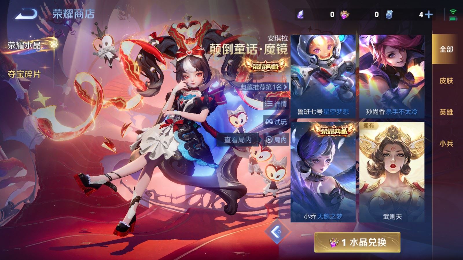 WZCMW4206741王者荣耀账号详情图26