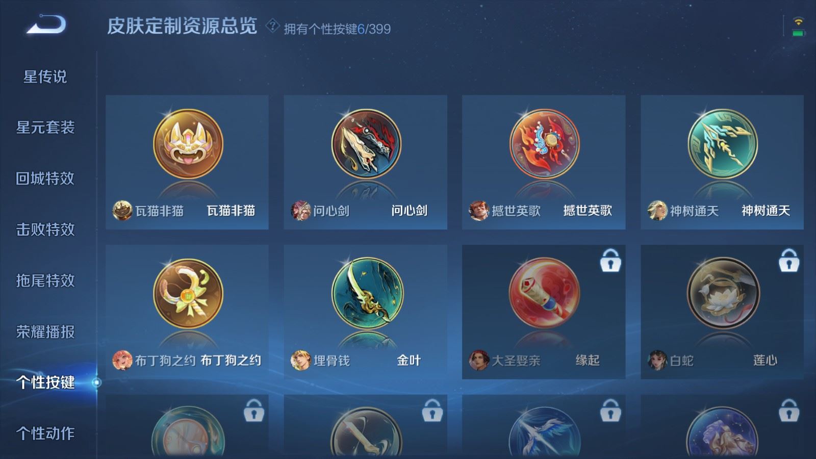 WZCMW4206737王者荣耀账号详情图30