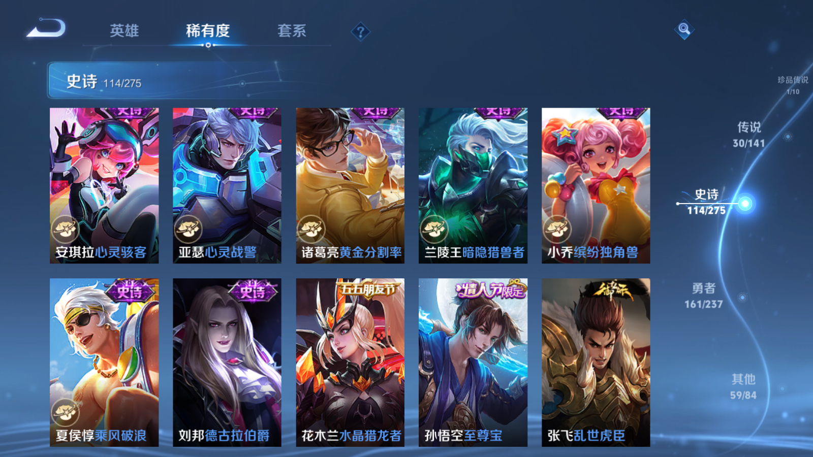 WZCMW4207029王者荣耀账号详情图19