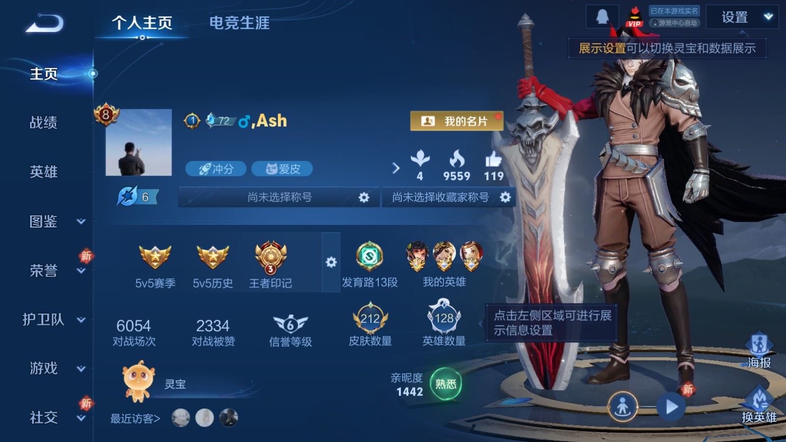 WZCMW4206675王者荣耀账号详情图2