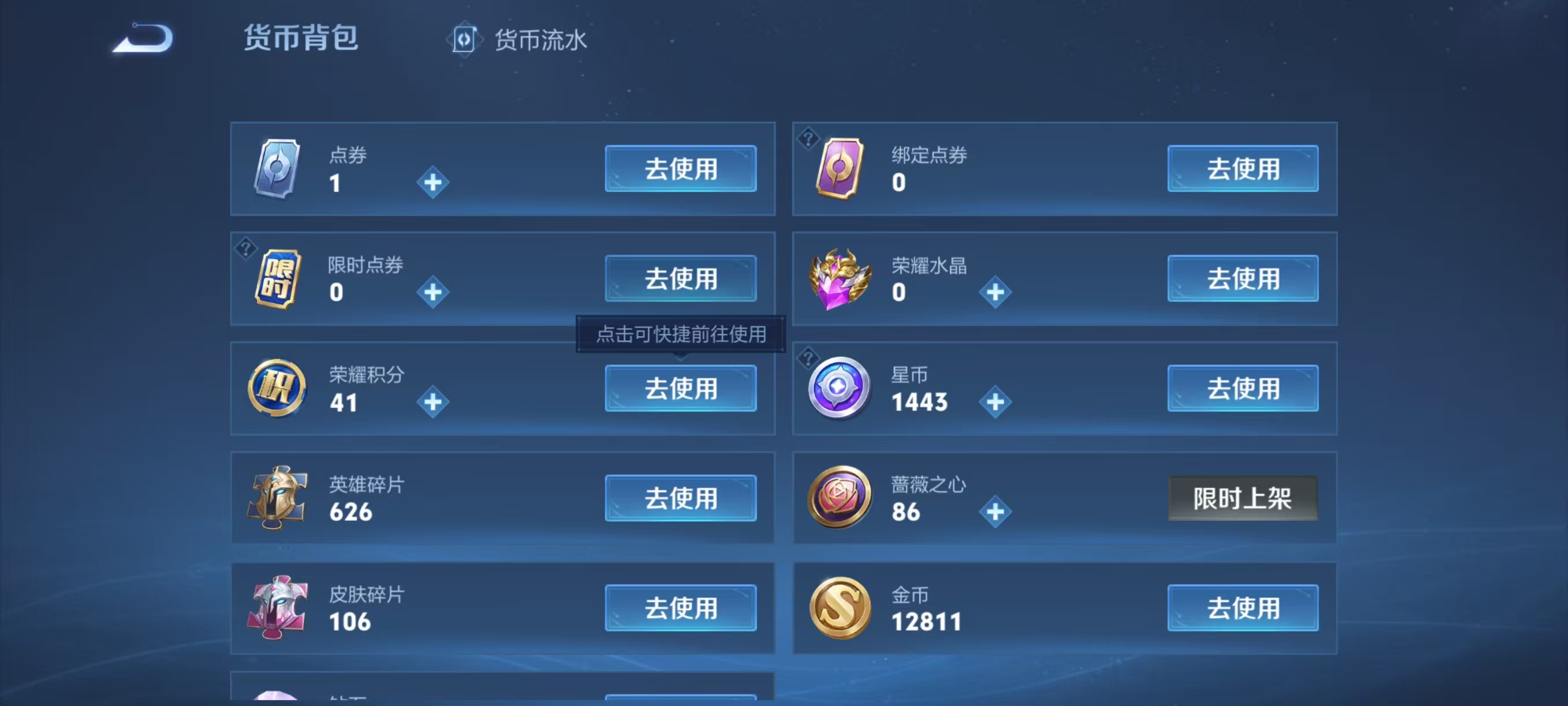 WZCMW4206528王者荣耀账号详情图4