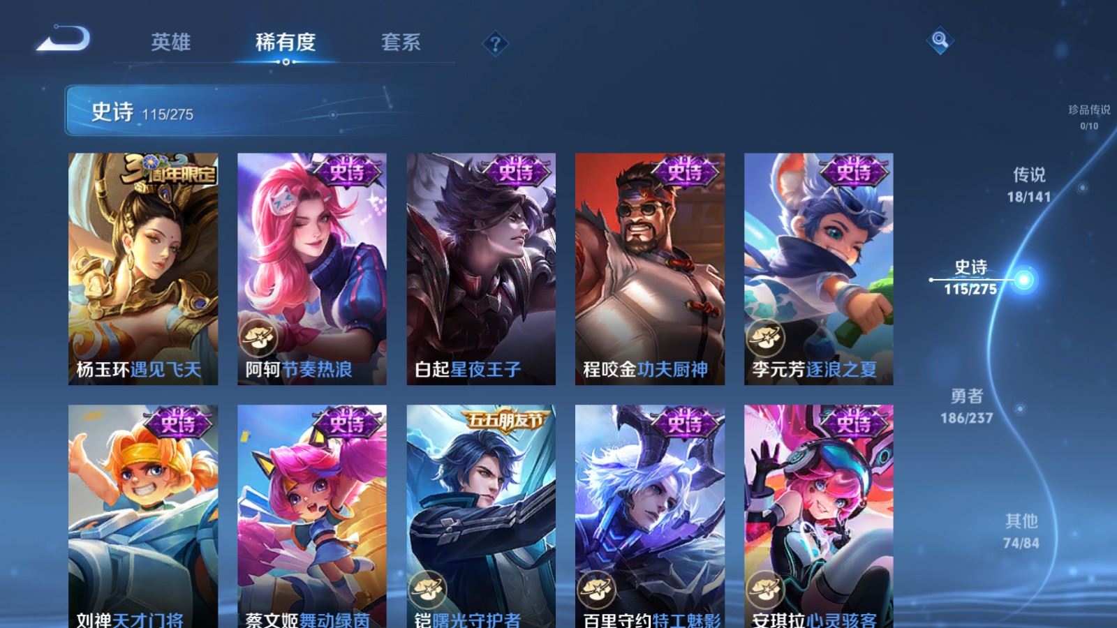 WZLX4223419王者荣耀账号详情图16