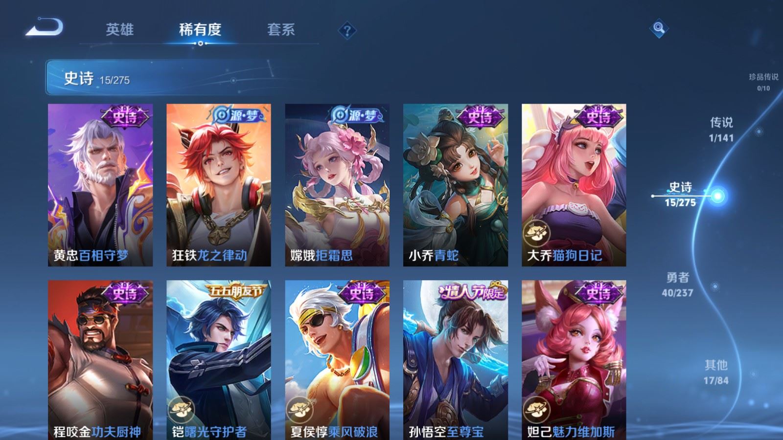 WZCMW4206686王者荣耀账号详情图7