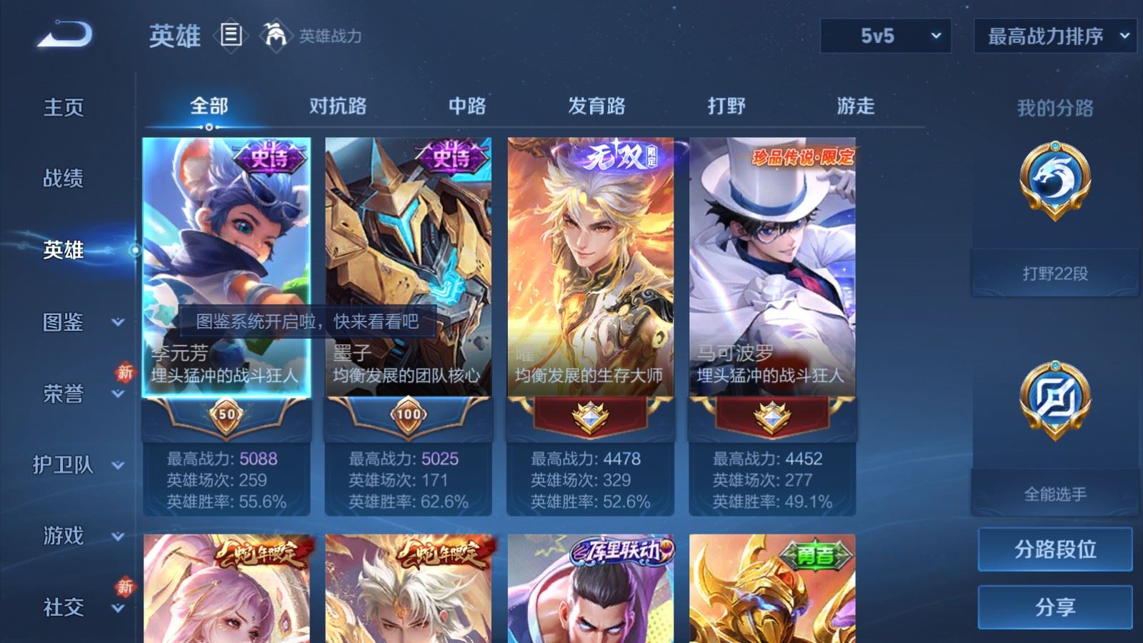 WZCMW4206687王者荣耀账号详情图3