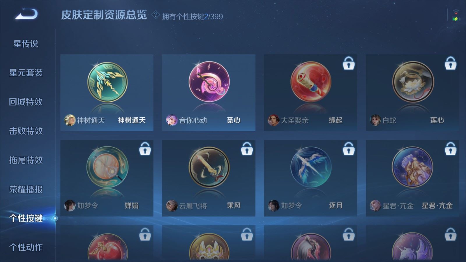 WZCMW4206638王者荣耀账号详情图20