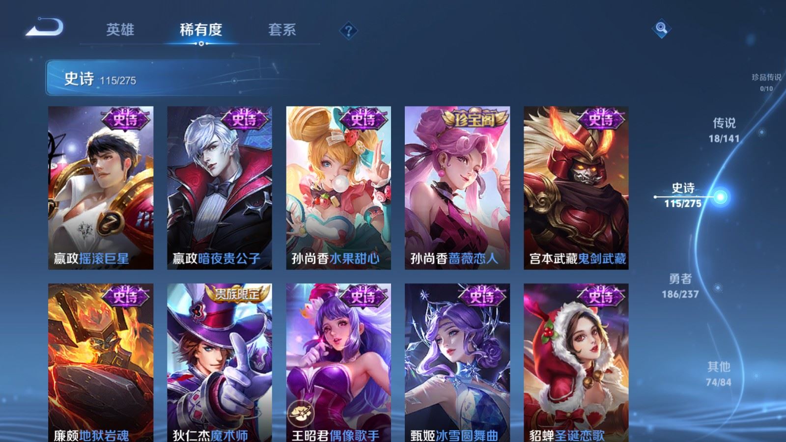 WZLX4223419王者荣耀账号详情图19