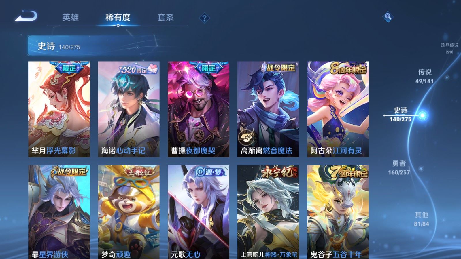 WZCMW4206737王者荣耀账号详情图16