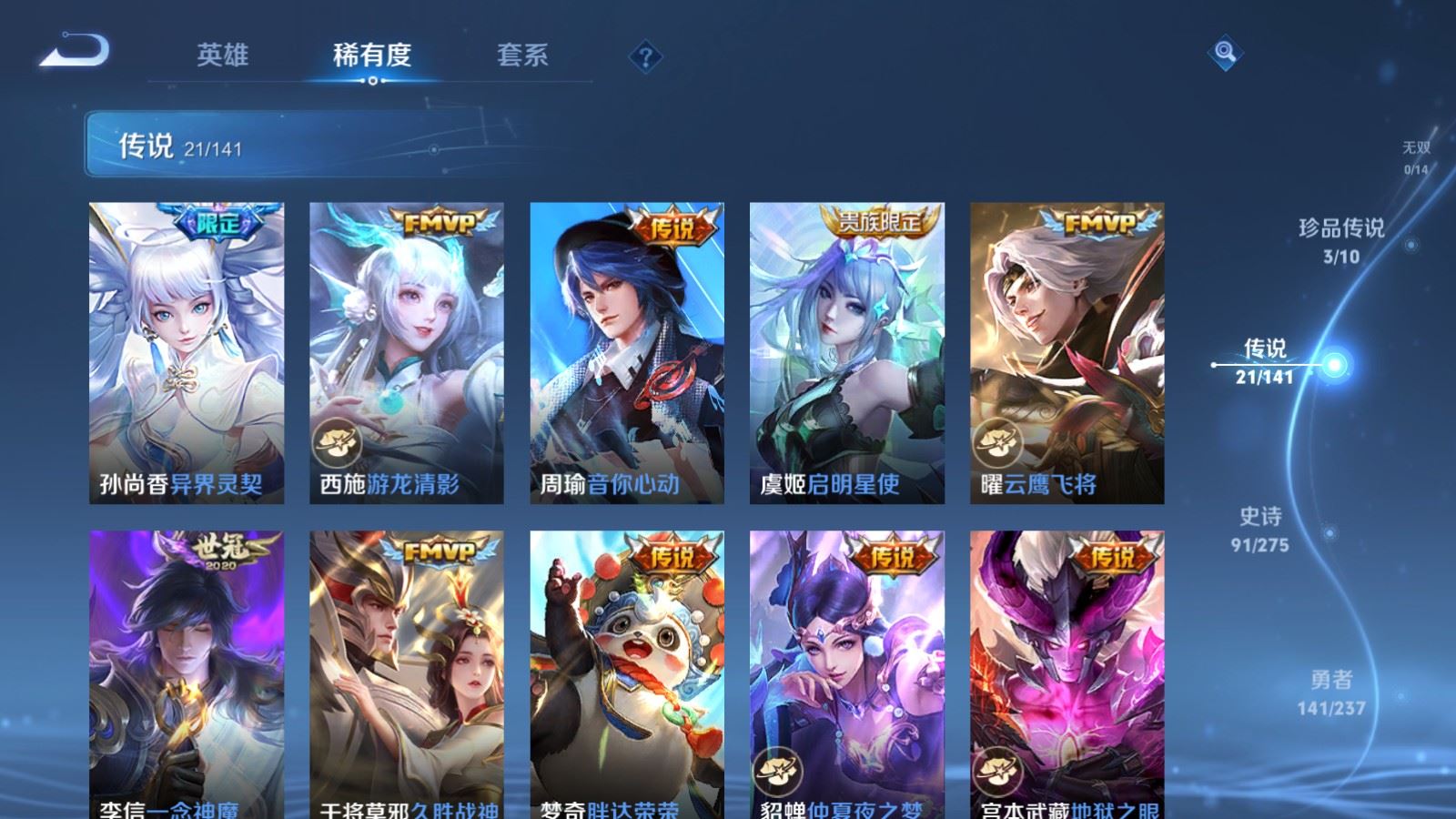 WZCMW4206671王者荣耀账号详情图8