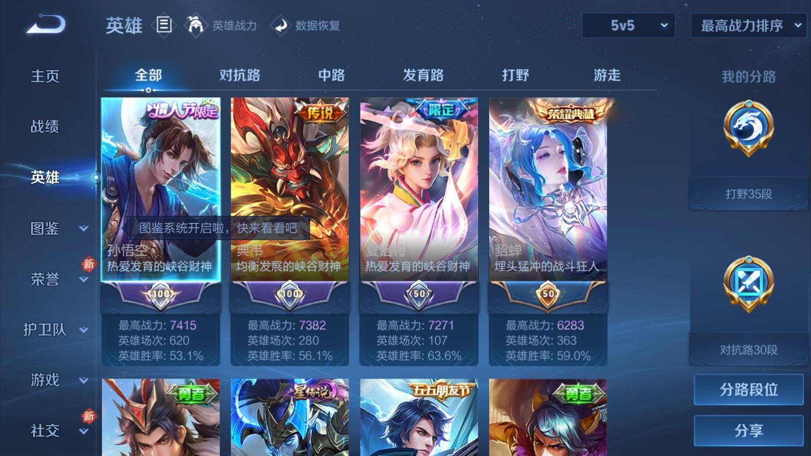 WZCMW4206680王者荣耀账号详情图3